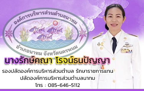 ปลัด